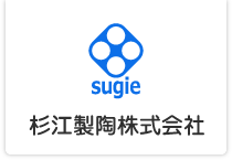 杉江製陶株式会社